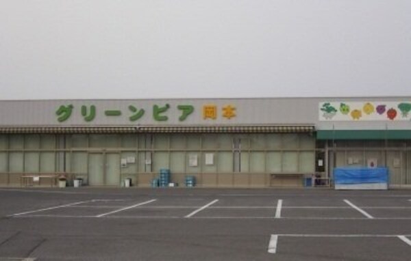 周辺環境(ＪＡ香川県グリーンピア岡本さんまで1600m)