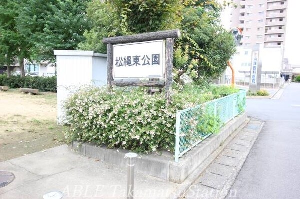 周辺環境(松縄東公園 373m)