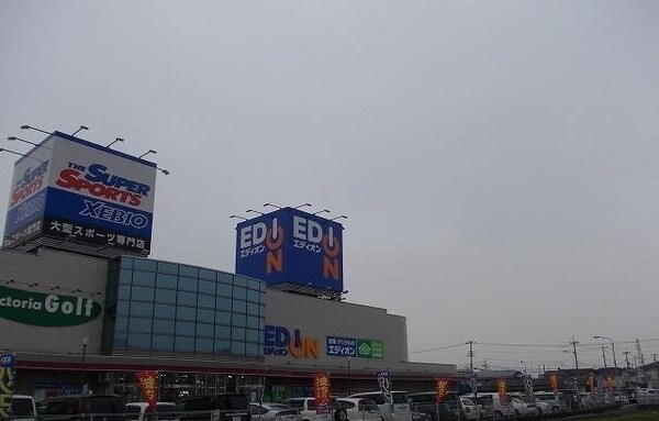 周辺環境(エディオンさんまで2000m)