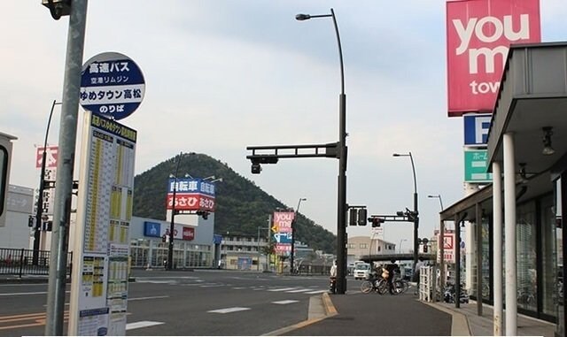 物件外観写真4　(ゆめタウン高松高速バス停さんまで1400m)