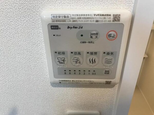 建物設備(浴室乾燥機)