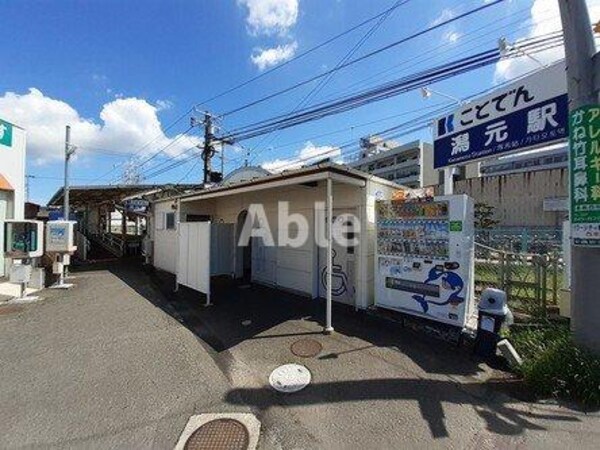 周辺環境(琴電潟元駅さんまで730m)