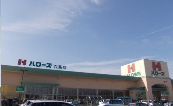周辺環境(ハローズ六条店さんまで2400m)