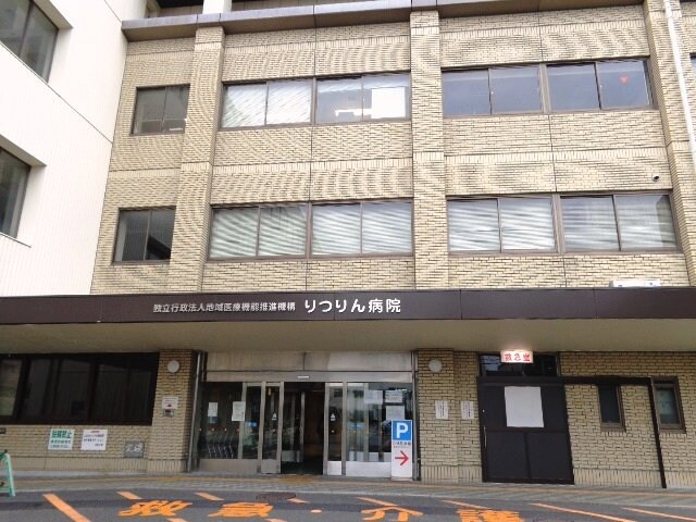 物件外観写真6　(社団法人全国社会保険協会連合会社会保険栗林病院まで506ｍ)