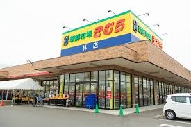 新鮮市場きむら 林店