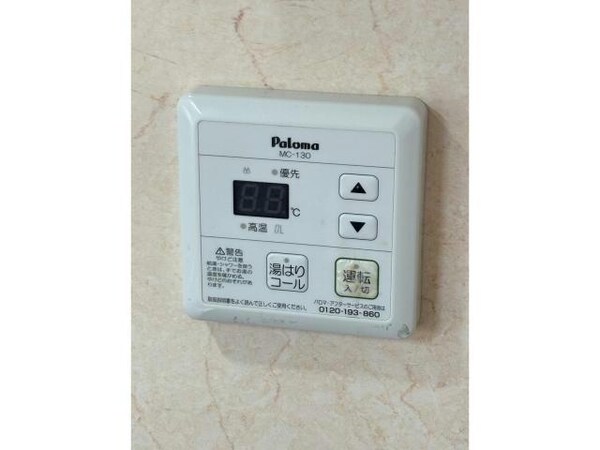 その他設備