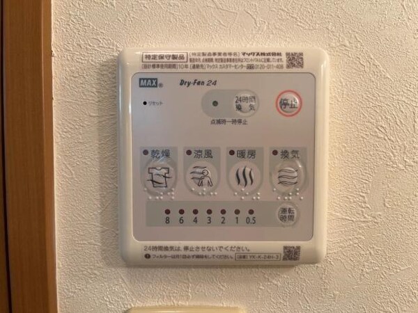 その他室内設備(室内設備)