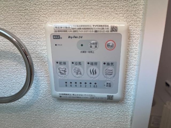 その他室内設備(浴室乾燥)