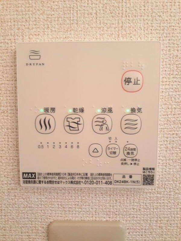 居室