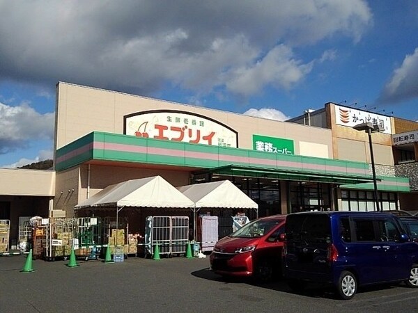 周辺環境(エブリイ尾道新浜店まで2400m)