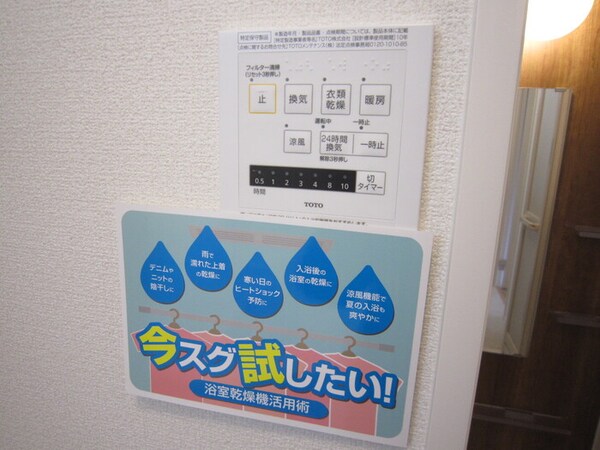 建物設備