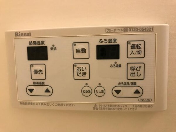 浴室(給湯器リモコン)