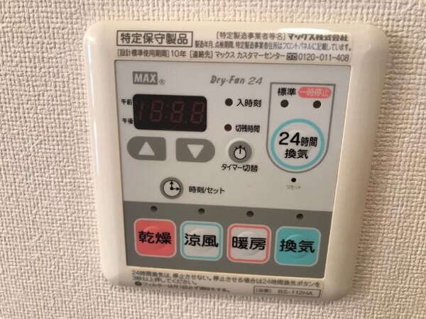 その他(浴室乾燥機)