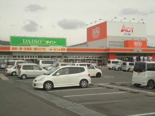 周辺環境(ザ・ダイソーアクト神辺店（100円ショップ）まで565ｍ)