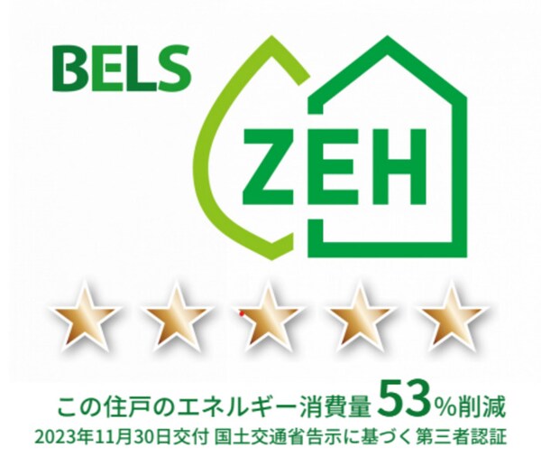 省エネ性能ラベル