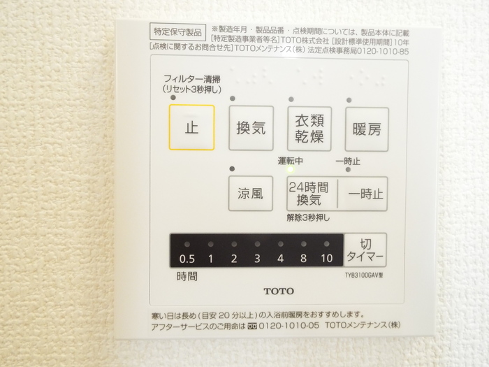 内観写真