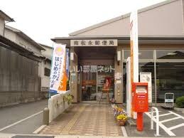 物件内観写真13　(南松永郵便局 762m)