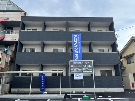 月光野上外観写真