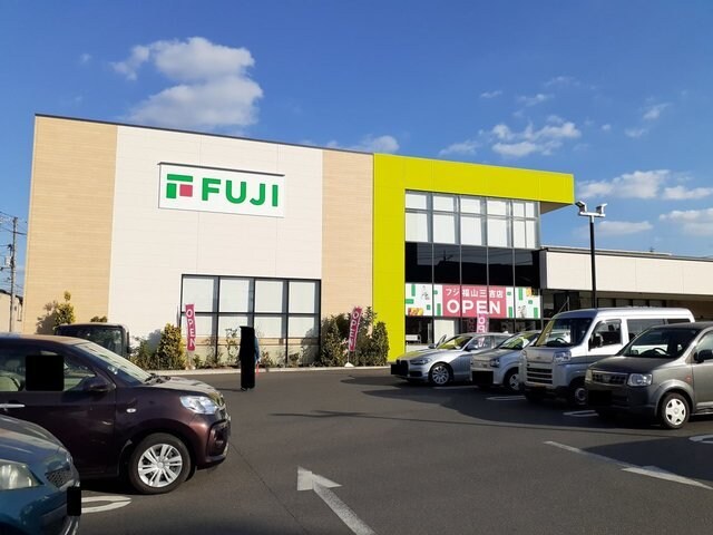 物件外観写真7　(フジ福山三吉店まで1100m)