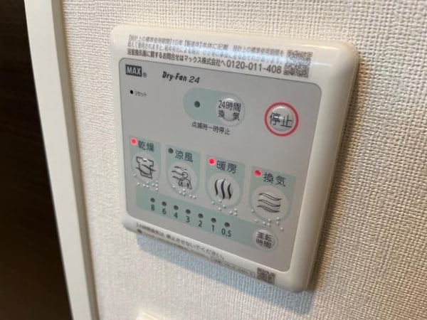 建物設備(浴室乾燥機（イメージ）)