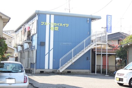 ブルースカイハイツ地吹外観写真