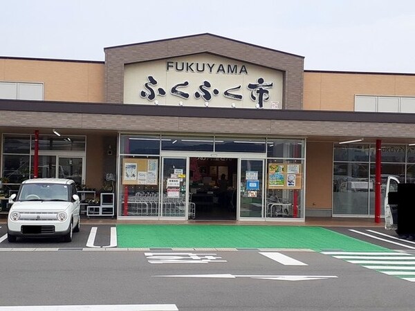 周辺環境(直売所　ふくふく市まで730m)
