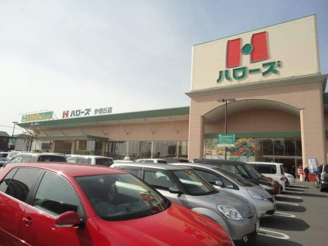 物件外観写真3　(ハローズ伊勢丘店まで1,083ｍ)