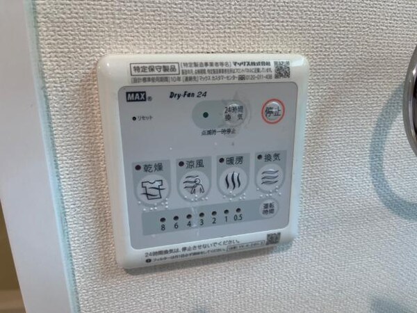 その他(浴室乾燥機)