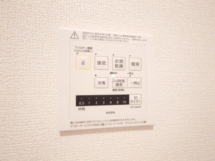 物件内観写真15　