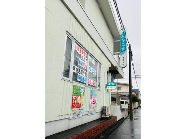 周辺環境(JAなごや善進支店 1300m)