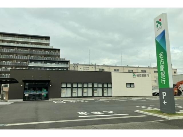 物件内観写真28　(名古屋銀行大江支店 1539m)