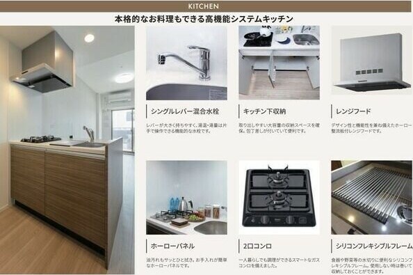 物件内観写真4　(お料理しやすいキッチンです)