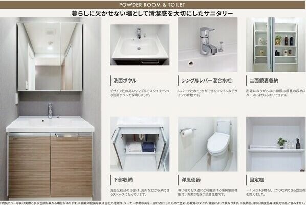 物件内観写真6　(スペースが確保できる洗面所です)