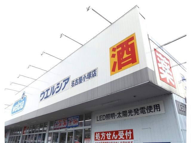 物件内観写真17　(ウエルシア名古屋小塚店 1909m)