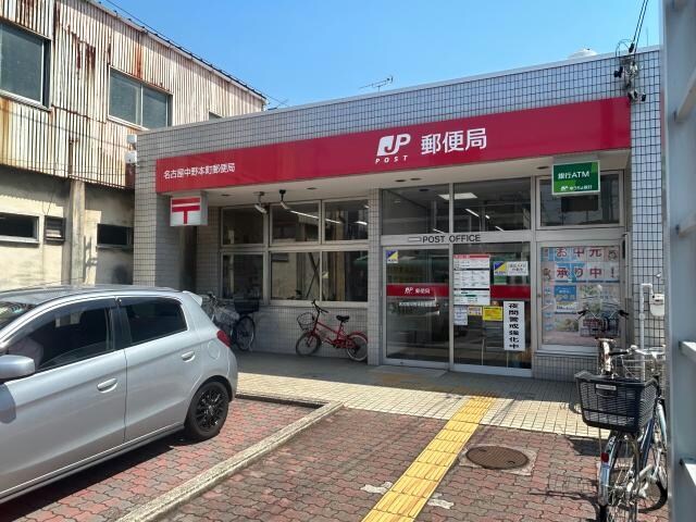名古屋中野本町郵便局