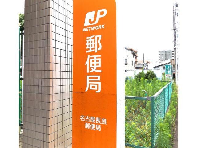 物件内観写真23　(名古屋長良郵便局 1885m)