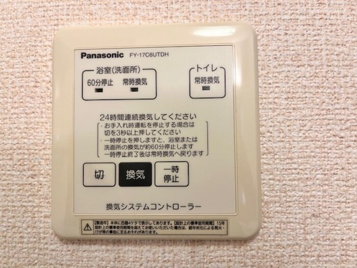 物件内観写真18　