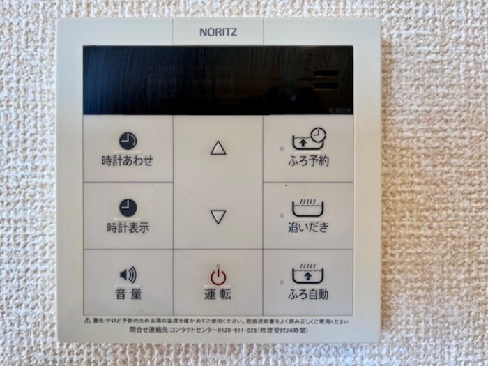 物件内観写真20　(追い焚き機能付きです)