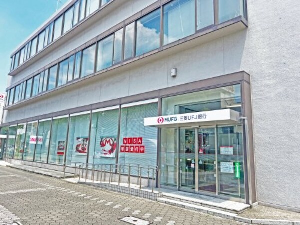 周辺環境(三菱UFJ銀行名古屋港支店 347m)