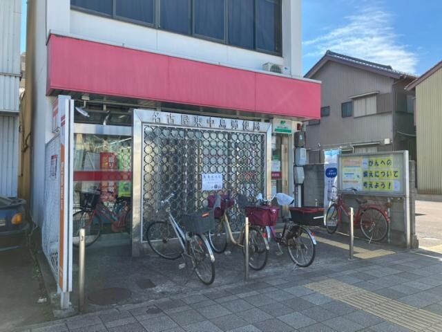 物件内観写真16　(名古屋東中島郵便局 995m)