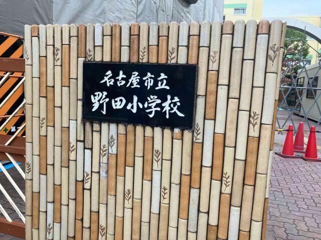 物件内観写真20　(名古屋市立野田小学校 2183m)