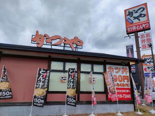 周辺環境(かつや名古屋柴田本通店 278m)