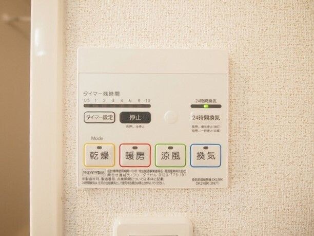 物件内観写真13　(浴室乾燥機付き)