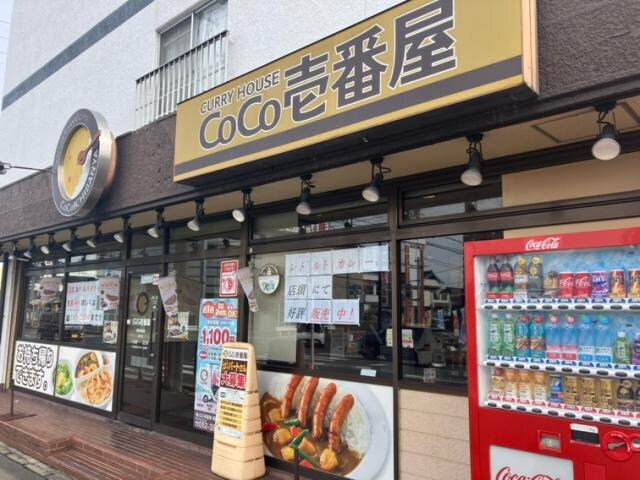 物件内観写真17　(CoCo壱番屋港区当知店 1713m)