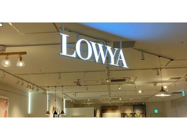 周辺環境(LOWYA名古屋みなと店 940m)