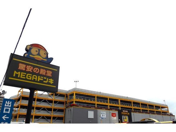 周辺環境(MEGAドン・キホーテUNY東海通店 776m)