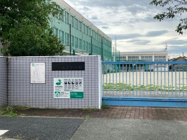 周辺環境(名古屋市立大手小学校 1524m)