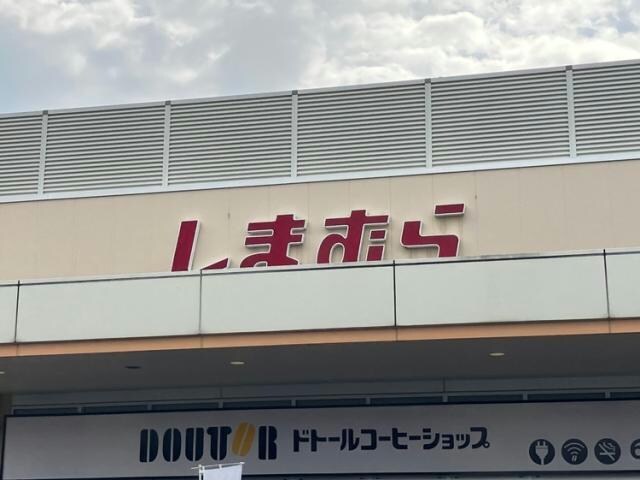 物件内観写真15　(ファッションセンターしまむらビバモール名古屋南店 742m)