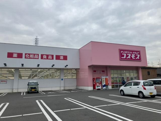 物件内観写真23　(ディスカウントドラッグコスモス道徳橋店 1122m)