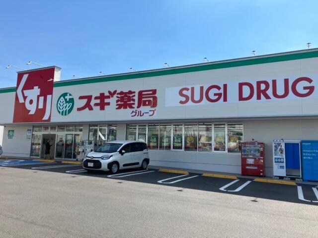 物件内観写真27　(スギドラッグ中野橋店 1179m)